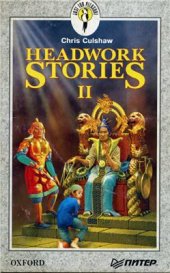 book Headwork Stories II, Book three, four