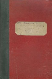 book Семиреченская область как колония и роль в ней Чуйской долины