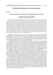 book Право судебной практики в трудах дореволюционных юристов