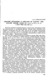 book Римский изгнанник и скиталец из царства Вэй: Публий Овидий Назон (43 г. до н.э. 17 г. н. э.) и Цао Чжи (192-232)