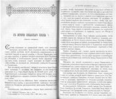 book Кокандский поход 1875-1876 гг. Часть 3