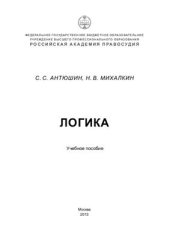 book Логика