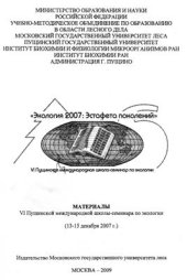 book Отбор древесины дуба для изготовления винодельческих бочек