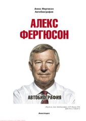 book Автобиография