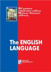 book The English Language