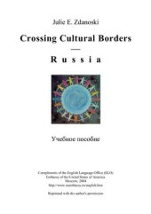 book Crossing Cultural Borders