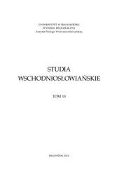 book Studia wschodniosłowiańskie. Tom 10