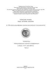 book Способы выражения причины радости глаголом öрiн - в хакасском языке