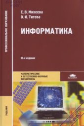 book Информатика