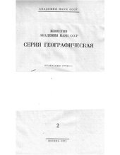 book Фитоиндикация ежегодных и циклических колебаний климатических элементов