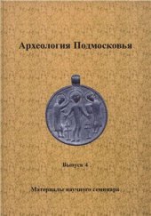 book Фаянсовые изделия заводов Я.Т. и С.Т. Фартальных