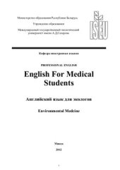 book English for medical students