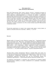 book Мозг армии. Том 1