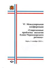 book Особенности и тенденции многолетней динамики количества атмосферных осадков на юге Крыма