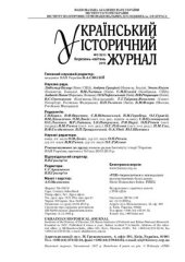 book Вступна стаття до розвідки С.Т. Томашівського Схід і Захід: Історично-політичний нарис