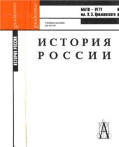 book История России