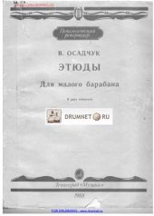 book Этюды для малого барабана