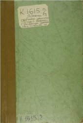 book Список дворянских родов, внесенных в родословную дворянскую книгу Нижегородской губернии и утвержденных в дворянском достоинстве