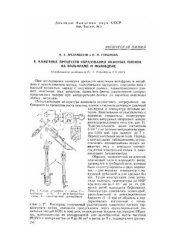 book К кинетике образования оксидных пленок на вольфраме и молибдене