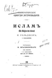 book Ислам