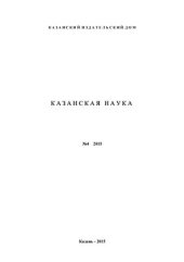 book К вопросу о носителях информации, которые могут прилагаться к протоколу следственного действия