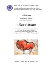 book Естетика