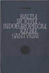 book Baltų ir kitų indoeuropiečių kalbų santykiai (deklinacija)