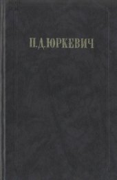 book Философские произведения