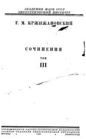 book Сочинения. Социалистическое строительство