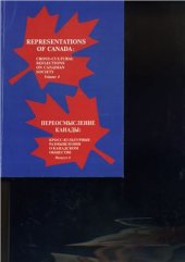 book Роль Дж.П. Гранта в расширении общенационального поиска пути развития канадской либеральной традиции во второй половине XX века