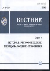 book Роль французского языка в создании уникальной канадской либеральной традиции в XX веке