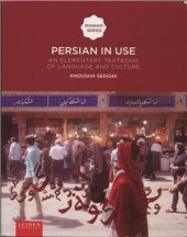 book Persian in Use: An Elementary Textbook of Language and Culture