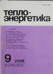 book Исследование механизма образования оксидов азота в топках котлов при ступенчатом сжигании газа