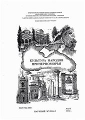 book Клиометрия и ялтинская конференция 1945 г. (к вопросу о методологии философии истории