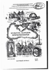 book Польский вопрос на Крымской конференции 1945 г. (по материалам диссертационного фонда РГБ)