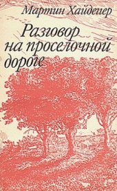 book Отрешенность