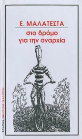 book Στον δρόμο για την αναρχία