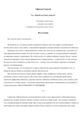 book Ты - живой источник энергии.  пробуждение внутренних сил