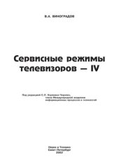 book Видеокурс. Семь шагов в электронику.