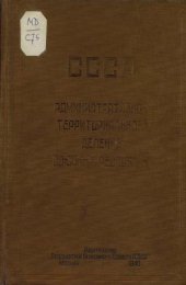 book СССР. Административно-территориальное деление союзных республик на 1 мая 1940 года