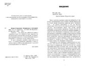 book Блюда в горшочках. Праздничные и повседневные