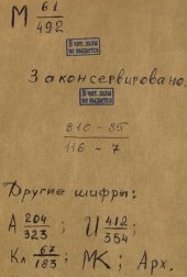 book Лицейские стихи Пушкина. По рукописям московского Румянцевского музея и другим источникам. К критике текста