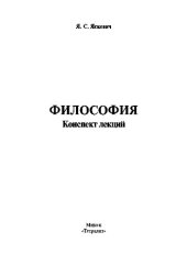 book Философия