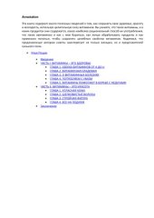 book Витамины - целители