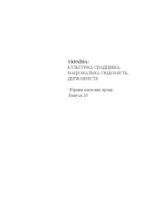 book Actes testantibus. Ювілейний збірник на пошану Леонтія Войтовича