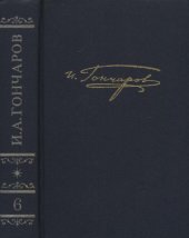 book Полное собрание сочинений и писем. В 20 томах.