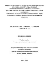 book Лекция о лекции