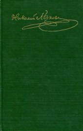 book Полное Собрание Сочинений.