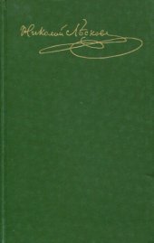 book Полное Собрание Сочинений.