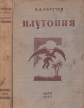 book Плутония